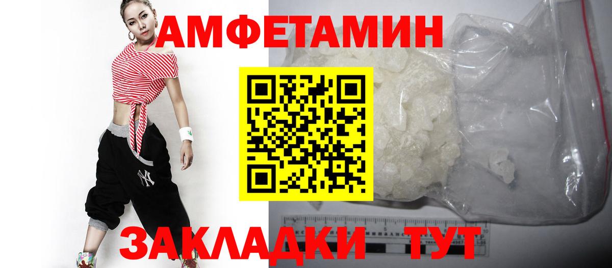 Amphetamine  Вход с VPN  Свободный  Амфетамин Розовый 
