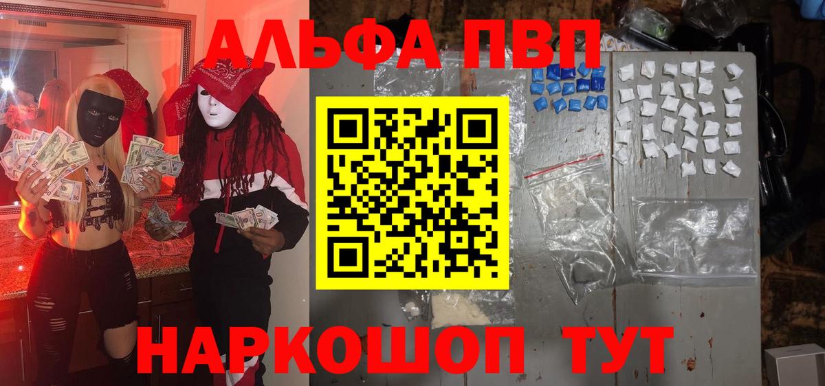 Альфа ПВП  наркотики  Свободный  А ПВП мука  Вход с VPN 