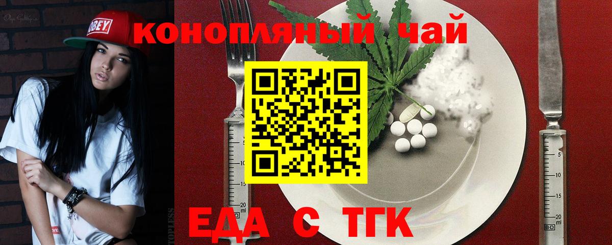 Печенье с ТГК марихуана  Вход с VPN  Свободный 