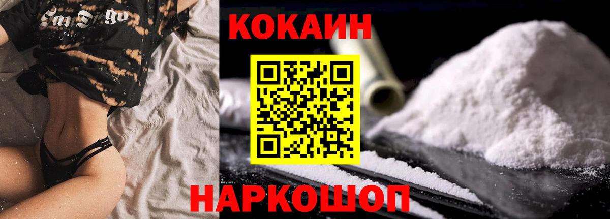 КОКАИН 99% Свободный