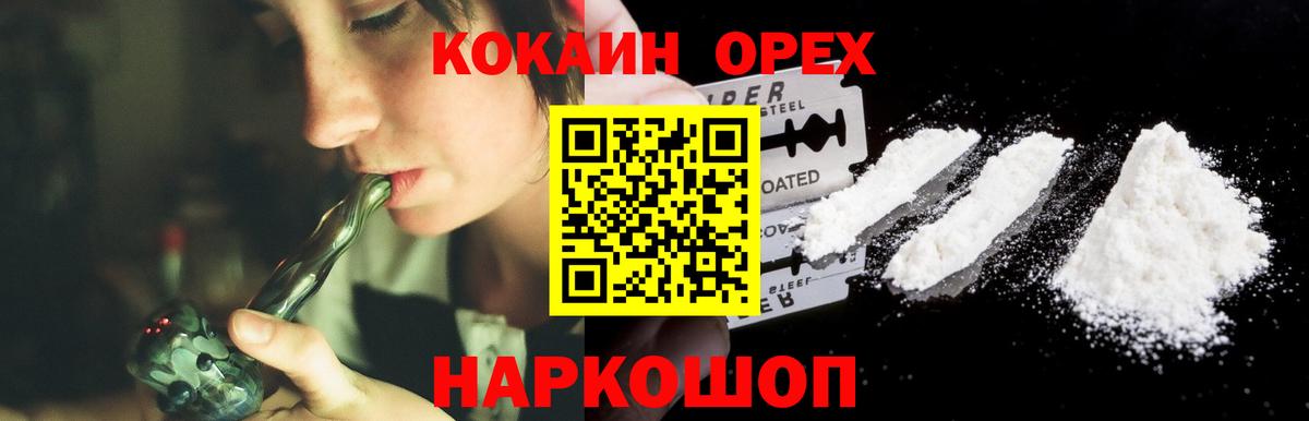 Свободный  КОКАИН Эквадор  Вход с VPN 