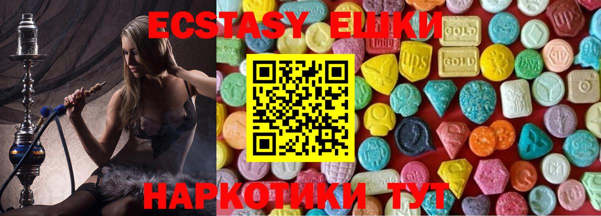ЭКСТАЗИ VHQ  ЭКСТАЗИ Дубай  Ecstasy  Свободный  Вход с VPN 