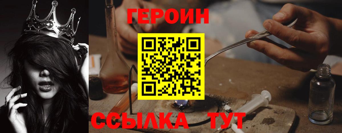 Свободный  ГЕРОИН VHQ  Героин  Вход с VPN 