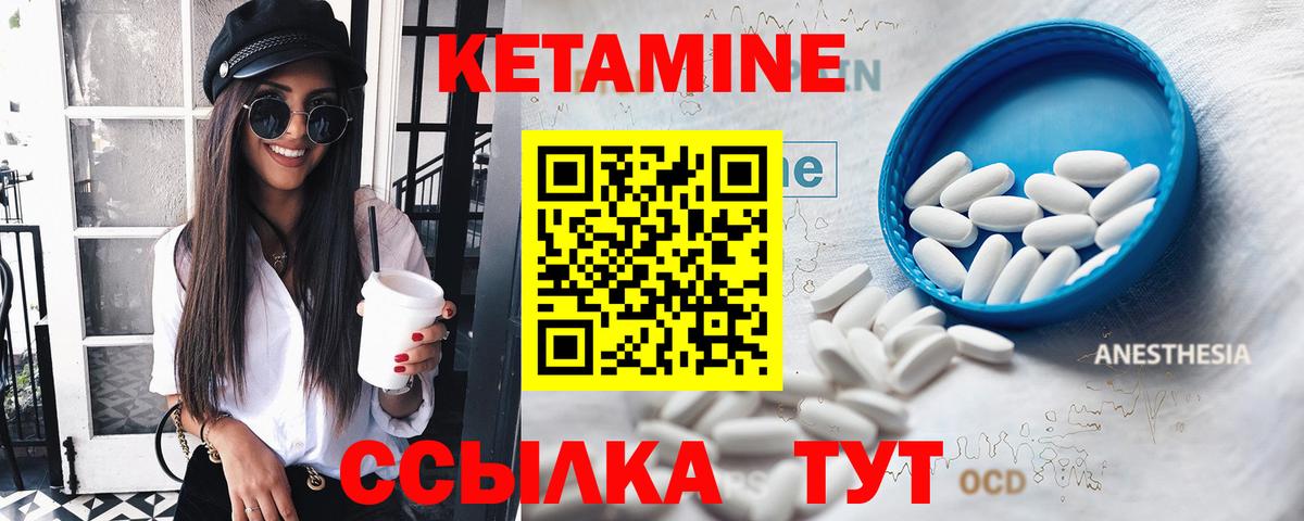 Свободный  КЕТАМИН ketamine  Вход с VPN  КЕТАМИН VHQ 