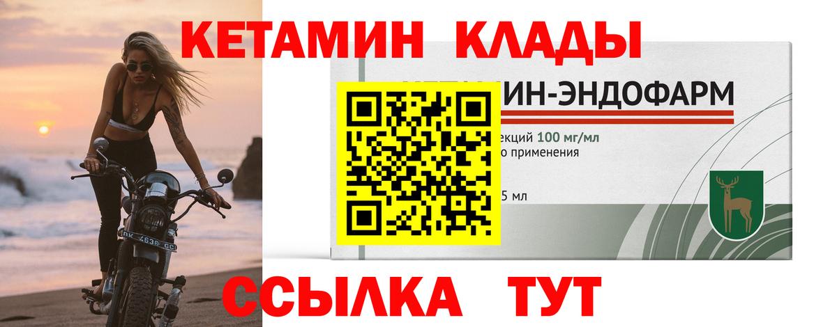 КЕТАМИН ketamine Свободный
