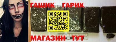 гашик Партизанск
