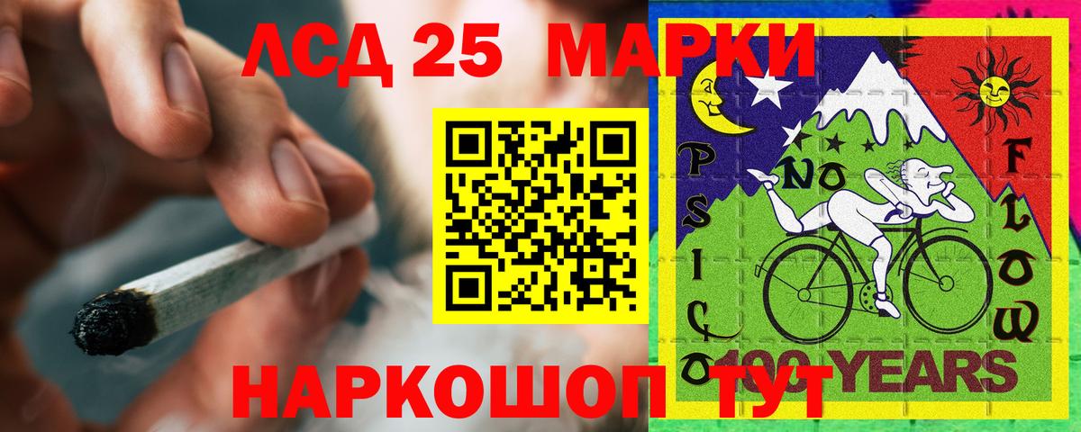 Лсд 25 экстази  Вход с VPN  Свободный  LSD-25 экстази кислота 