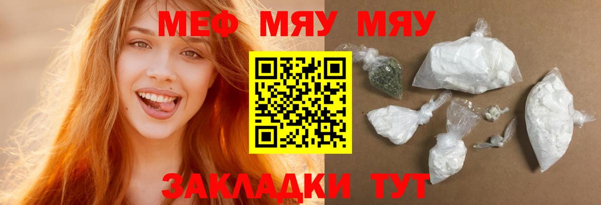МЕФ  Свободный