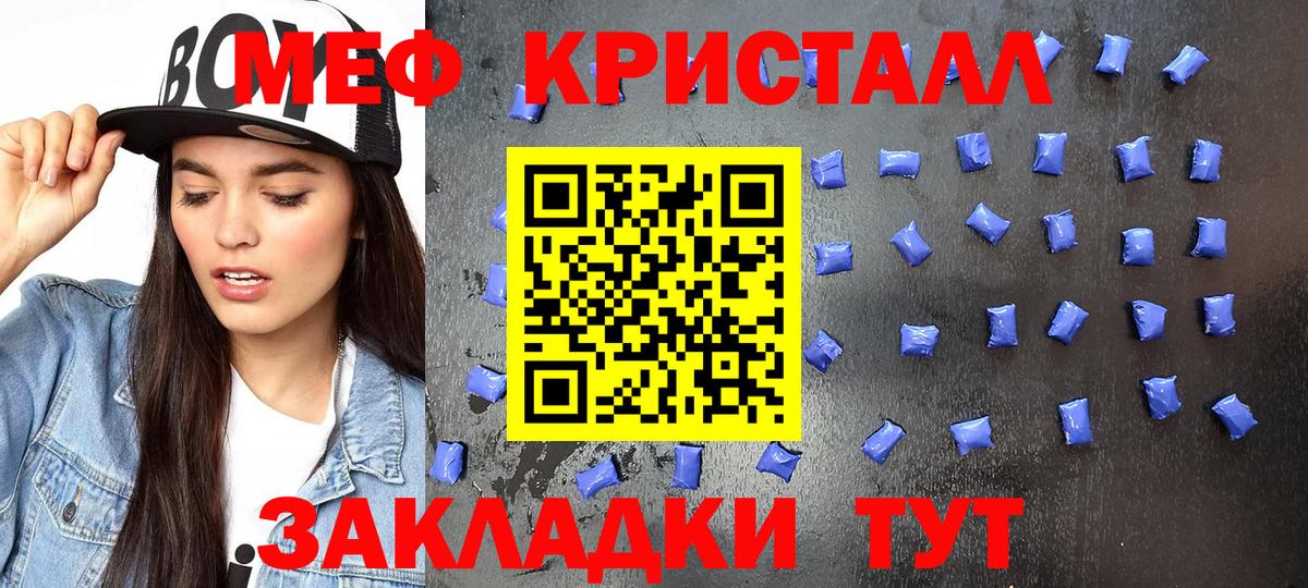 Мефедрон 4 MMC  Меф  Вход с VPN  сколько стоит  Меф мука  Свободный 