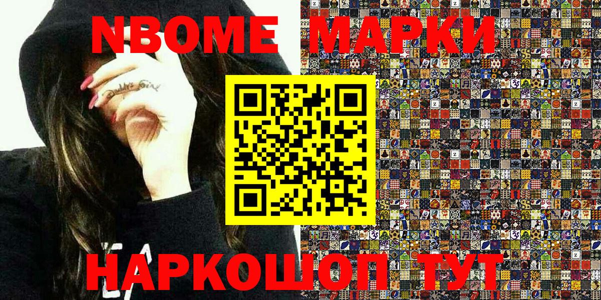 Свободный  купить закладку  Наркотические марки  Вход с VPN  Марки N-bome 1,5мг 