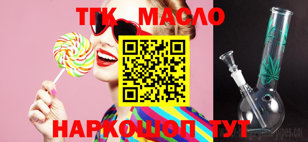 Дистиллят ТГК концентрат Свободный