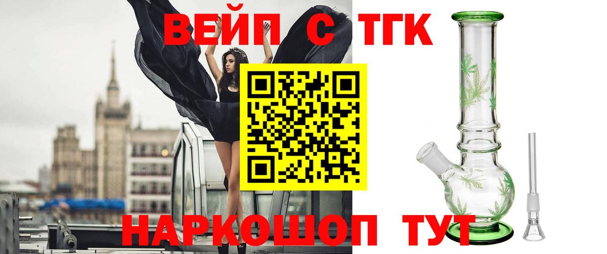 Дистиллят ТГК концентрат  Вход с VPN  Свободный 